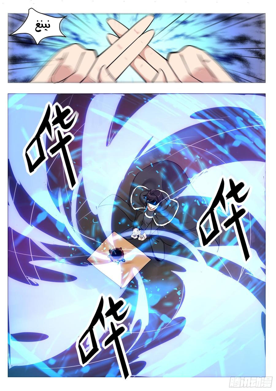Read The Strongest King AR Manga Online