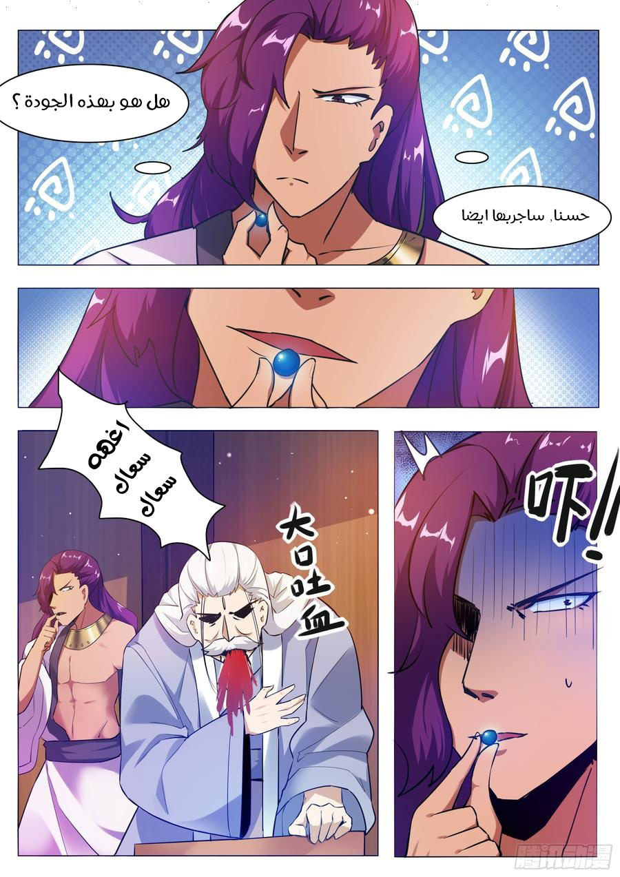 Read The Strongest King AR Manga Online
