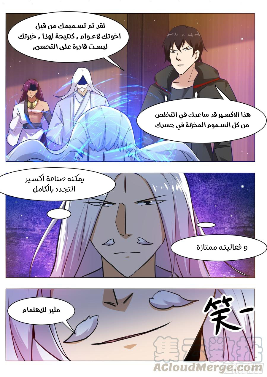 Read The Strongest King AR Manga Online