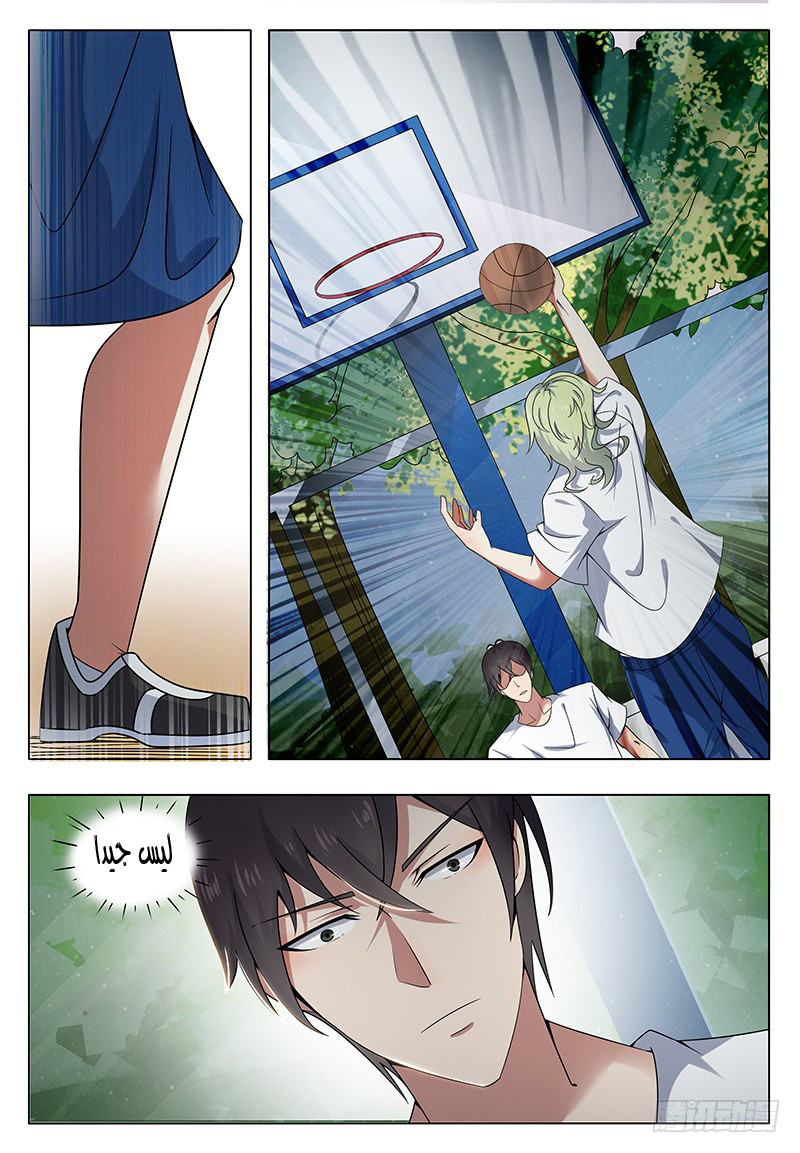 Read The Strongest King AR Manga Online