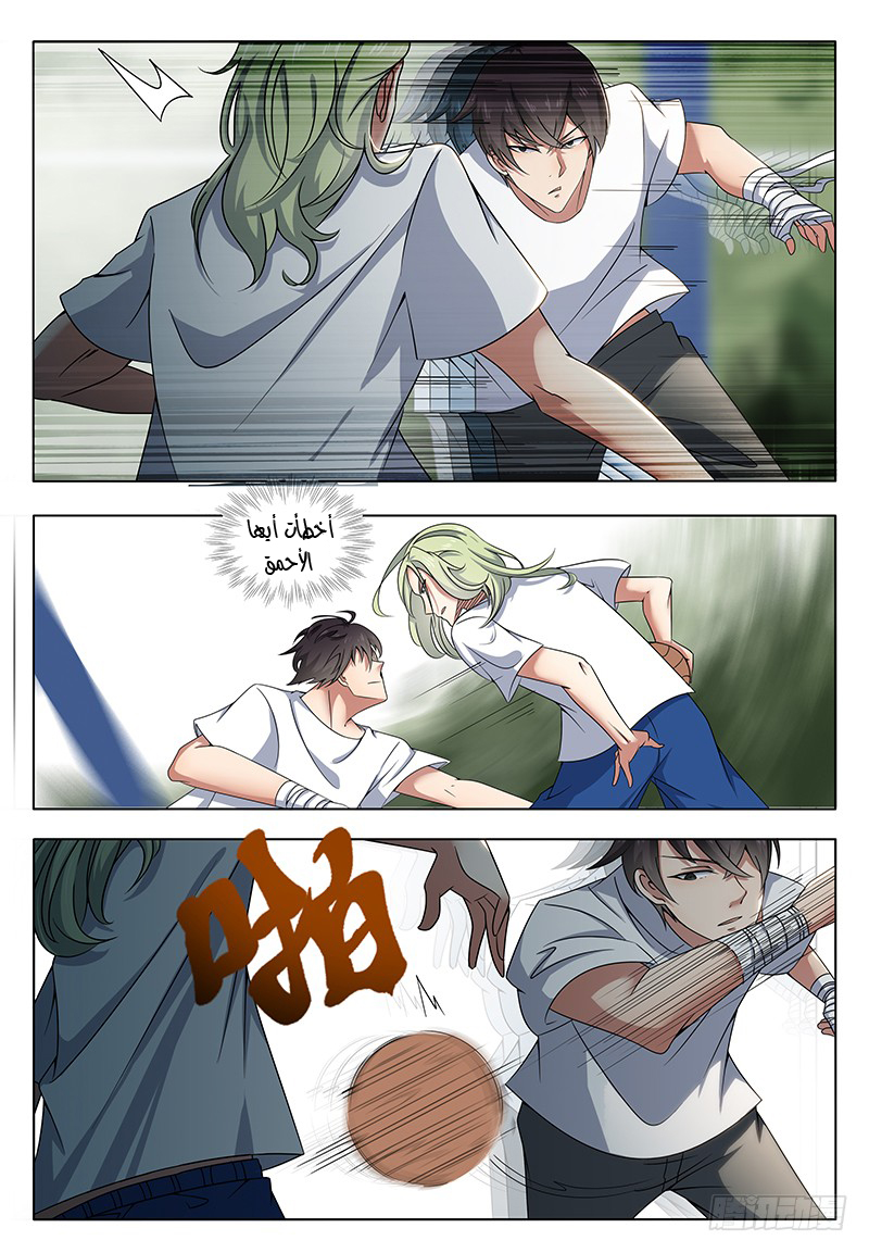 Read The Strongest King AR Manga Online