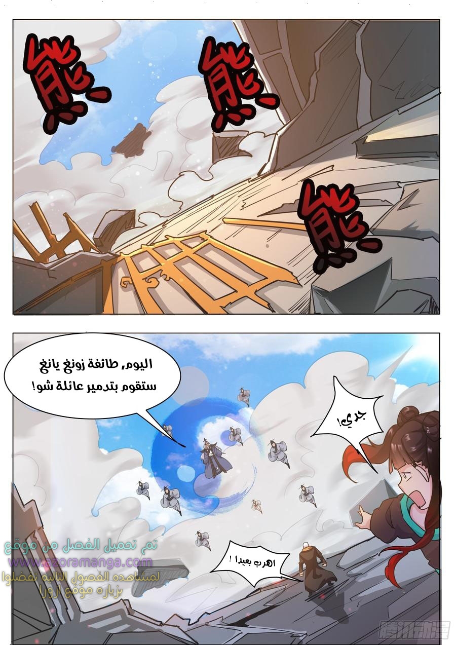 Read The Strongest King AR Manga Online