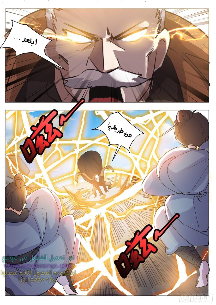 Read The Strongest King AR Manga Online