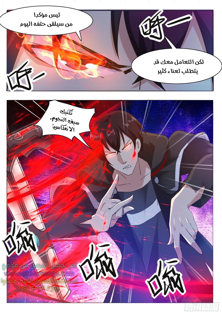 Read The Strongest King AR Manga Online