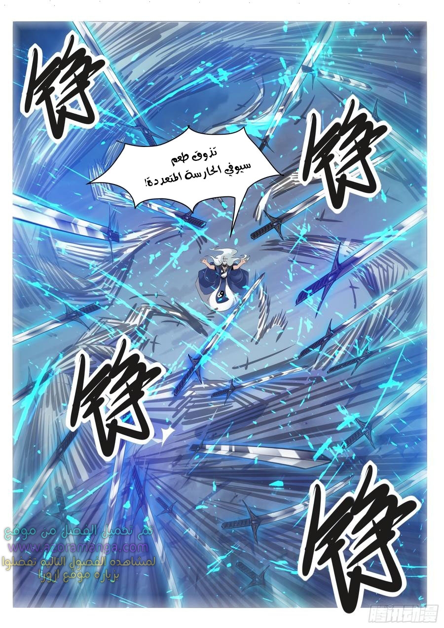 Read The Strongest King AR Manga Online