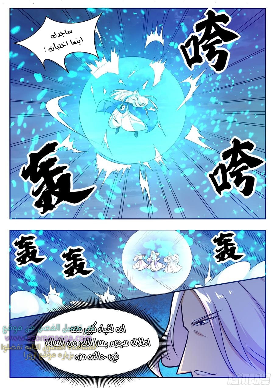 Read The Strongest King AR Manga Online