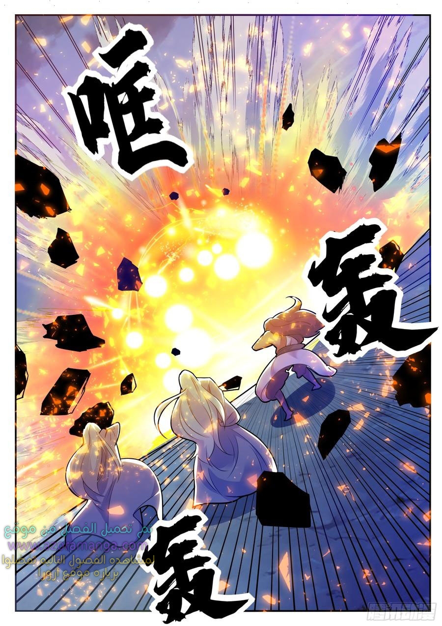 Read The Strongest King AR Manga Online