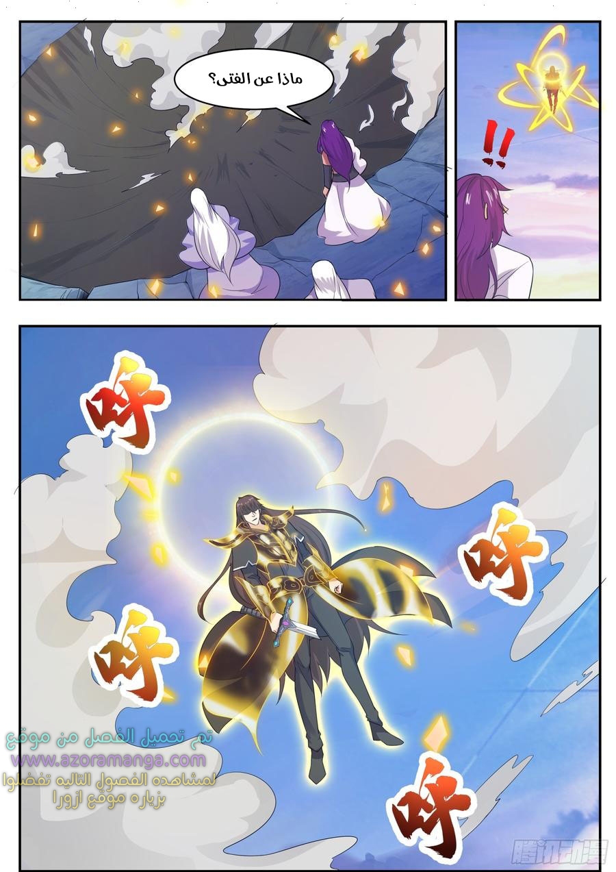 Read The Strongest King AR Manga Online