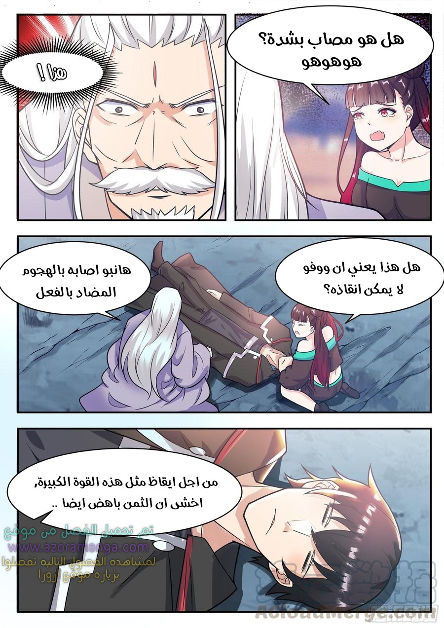 Read The Strongest King AR Manga Online