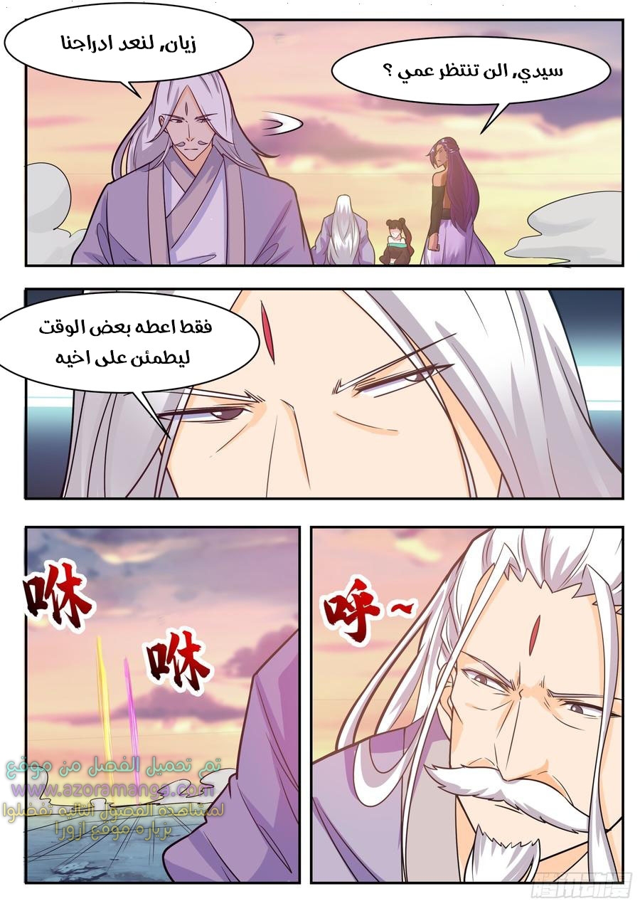Read The Strongest King AR Manga Online