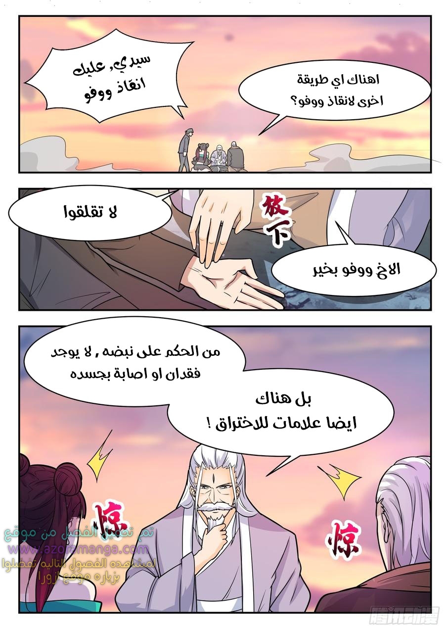 Read The Strongest King AR Manga Online