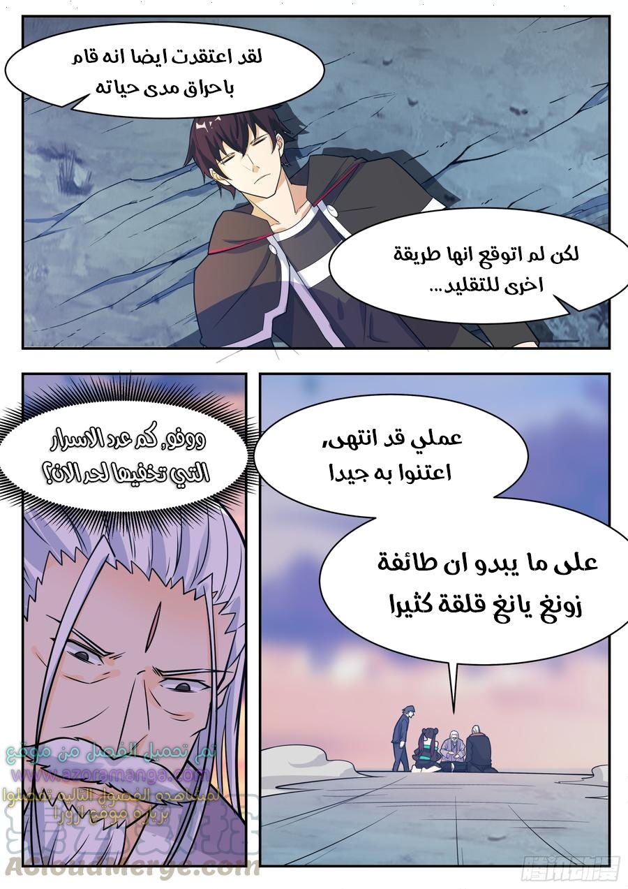 Read The Strongest King AR Manga Online