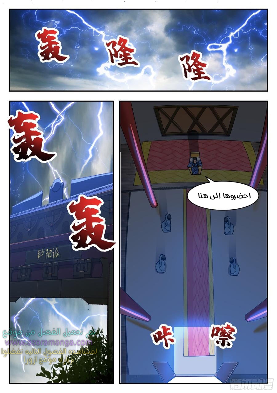 Read The Strongest King AR Manga Online