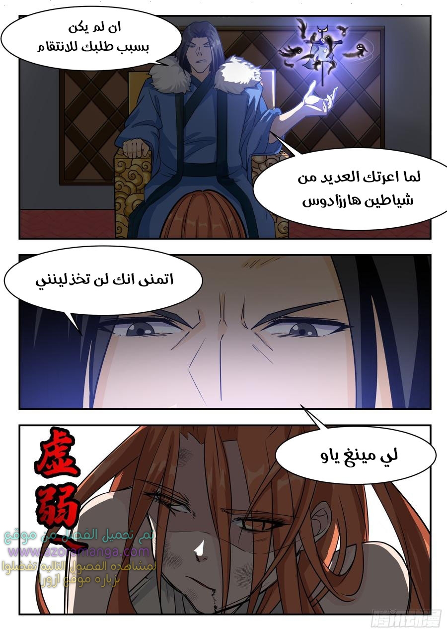 Read The Strongest King AR Manga Online
