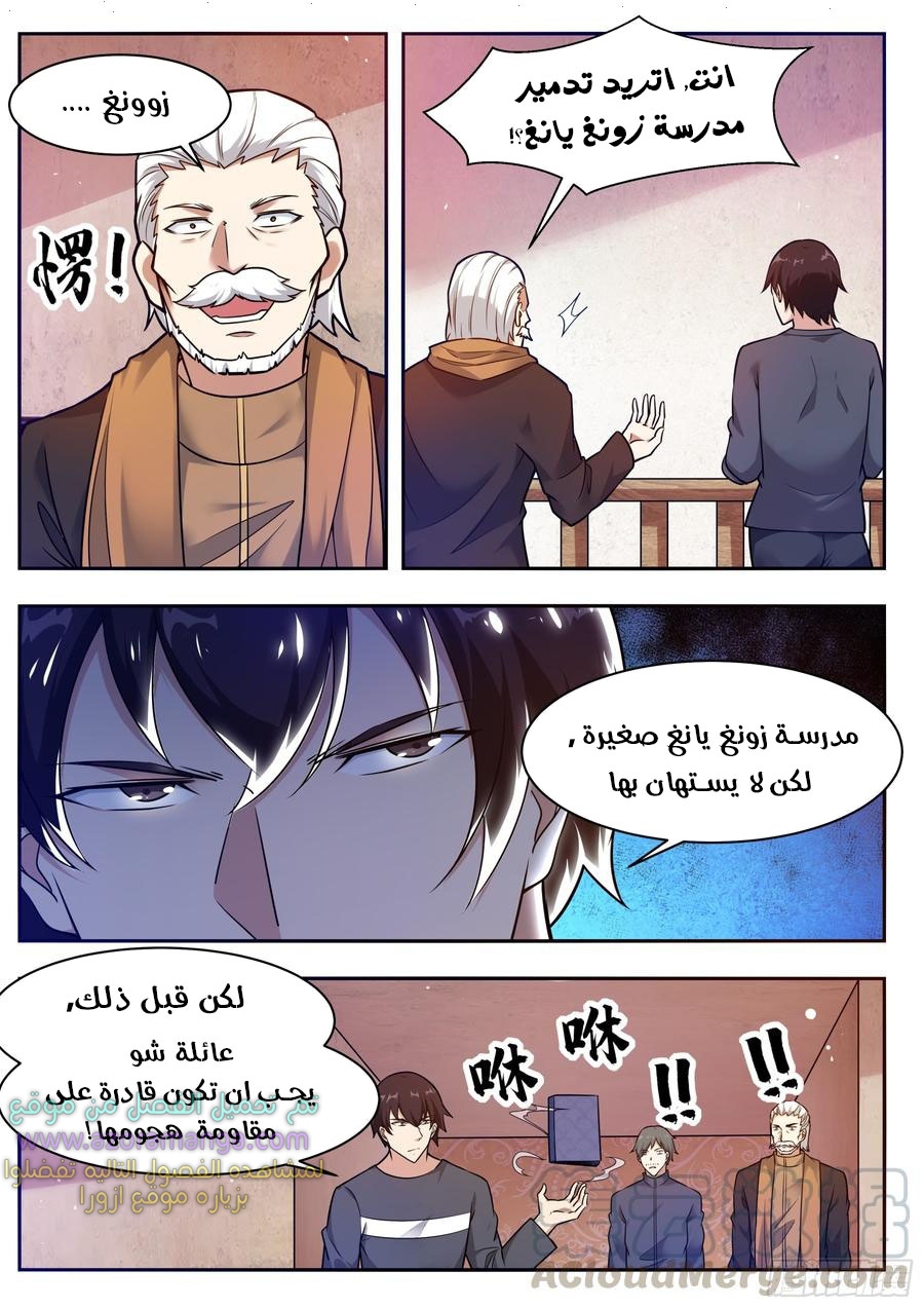 Read The Strongest King AR Manga Online