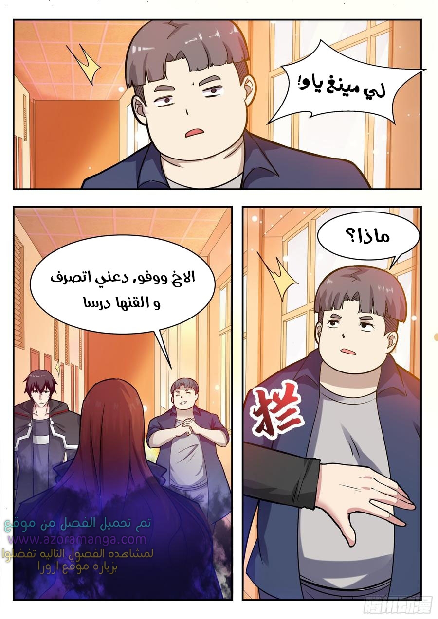Read The Strongest King AR Manga Online