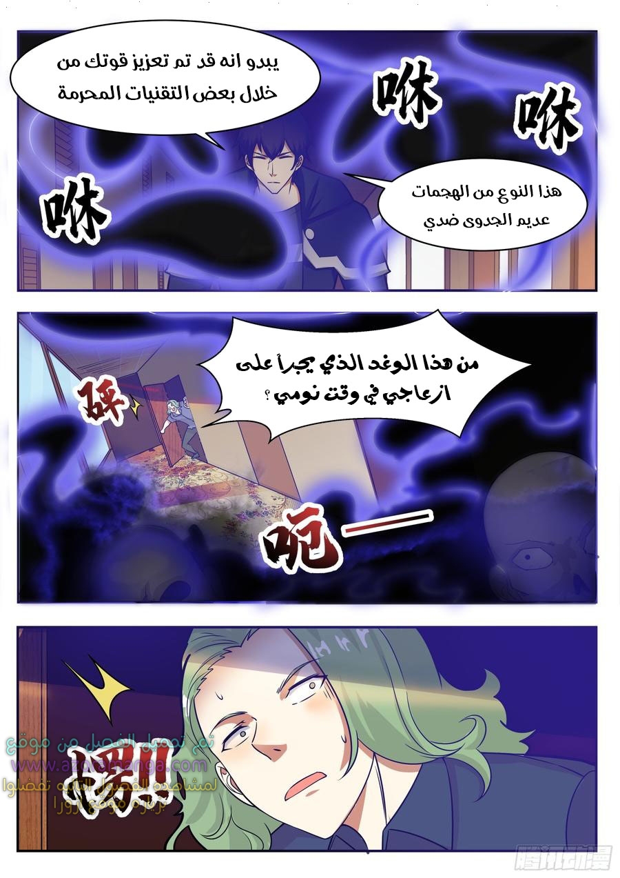 Read The Strongest King AR Manga Online