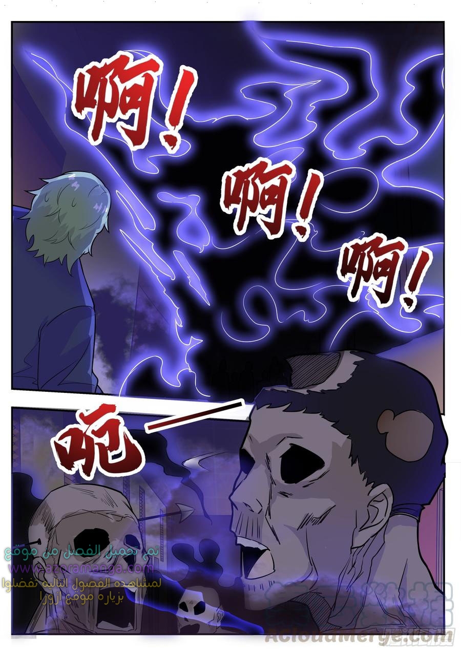 Read The Strongest King AR Manga Online