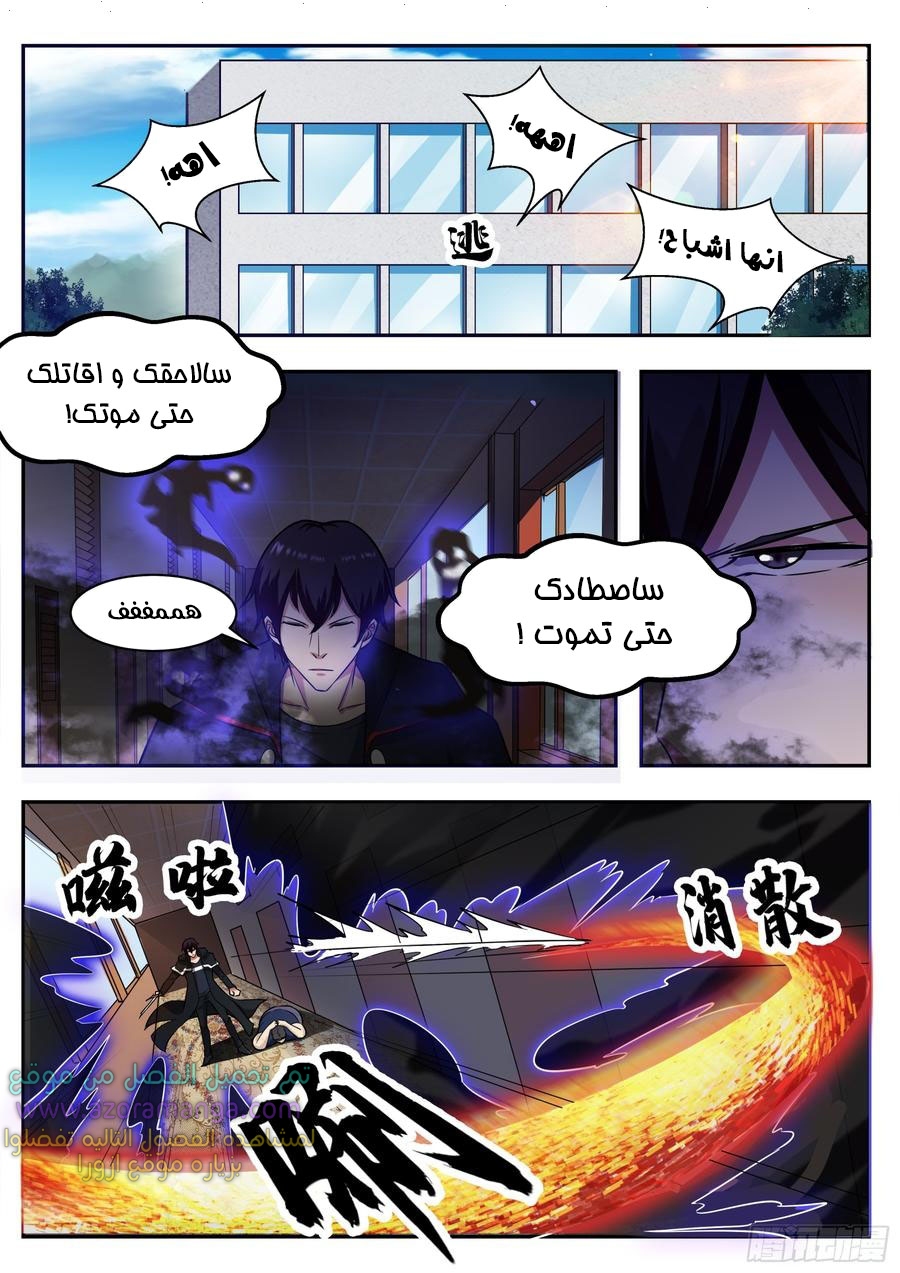 Read The Strongest King AR Manga Online