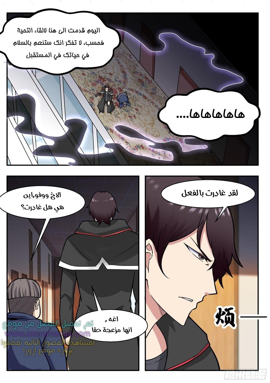 Read The Strongest King AR Manga Online