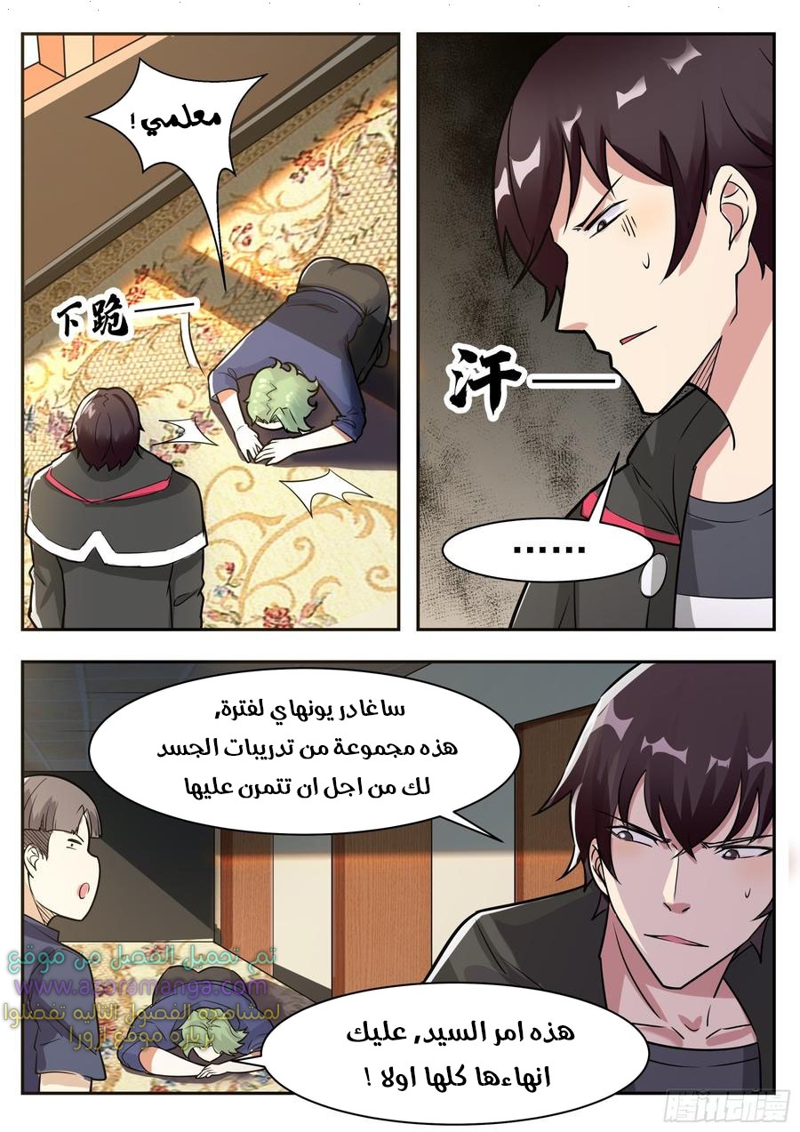 Read The Strongest King AR Manga Online