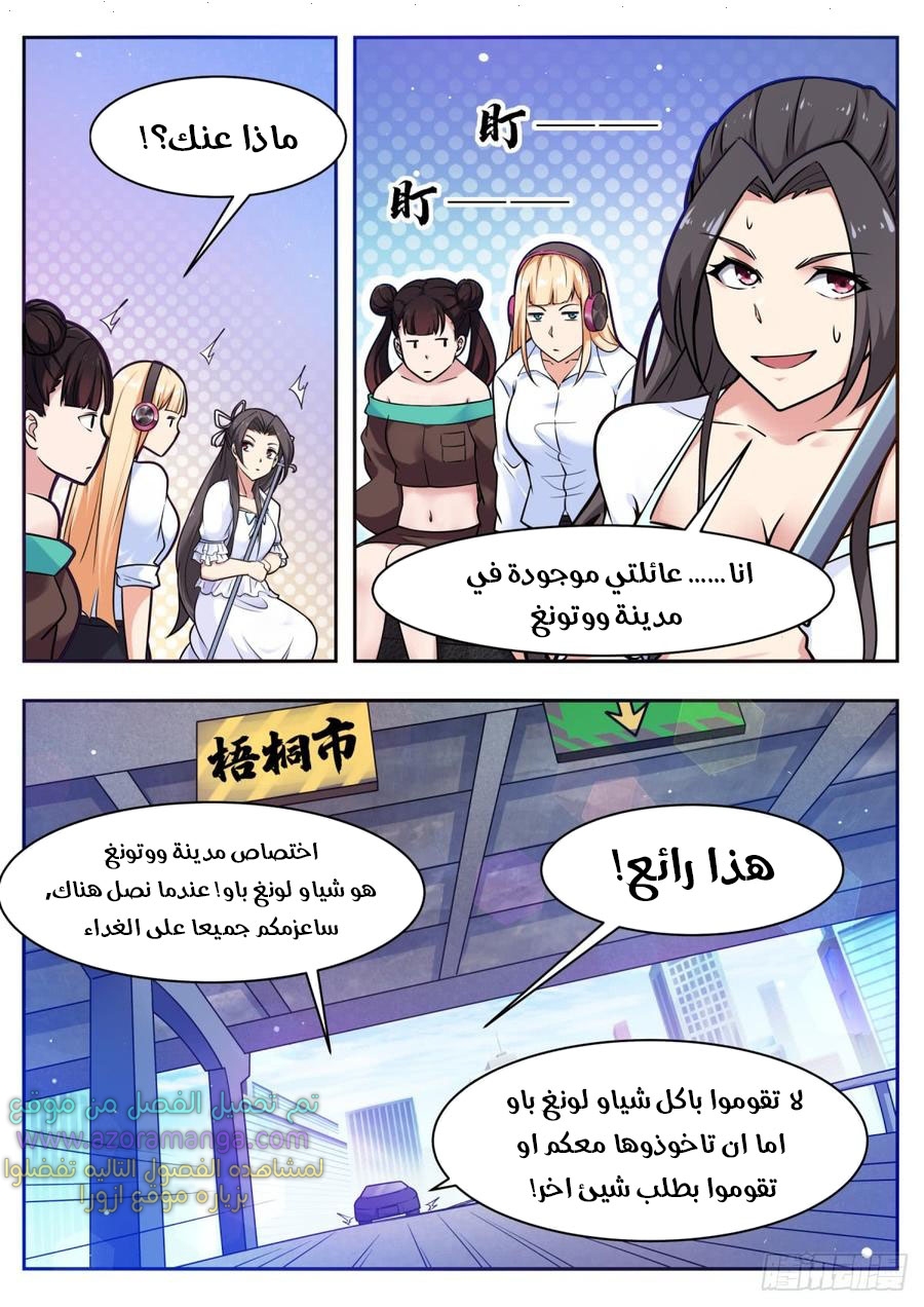 Read The Strongest King AR Manga Online