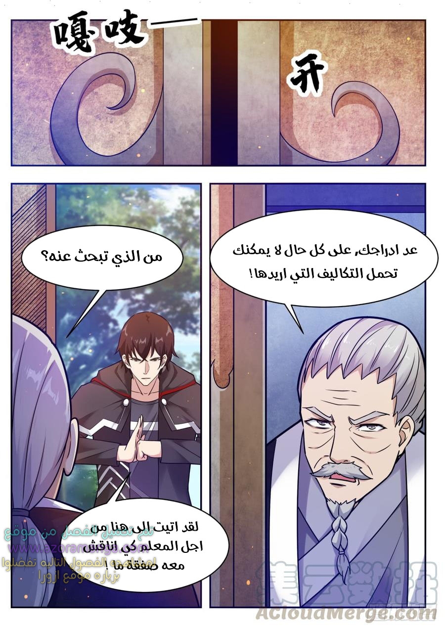 Read The Strongest King AR Manga Online