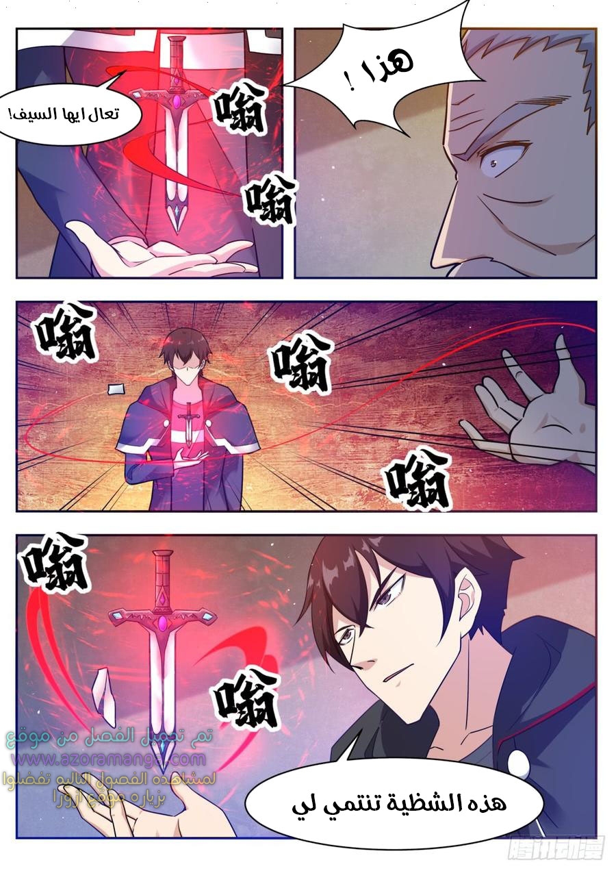 Read The Strongest King AR Manga Online