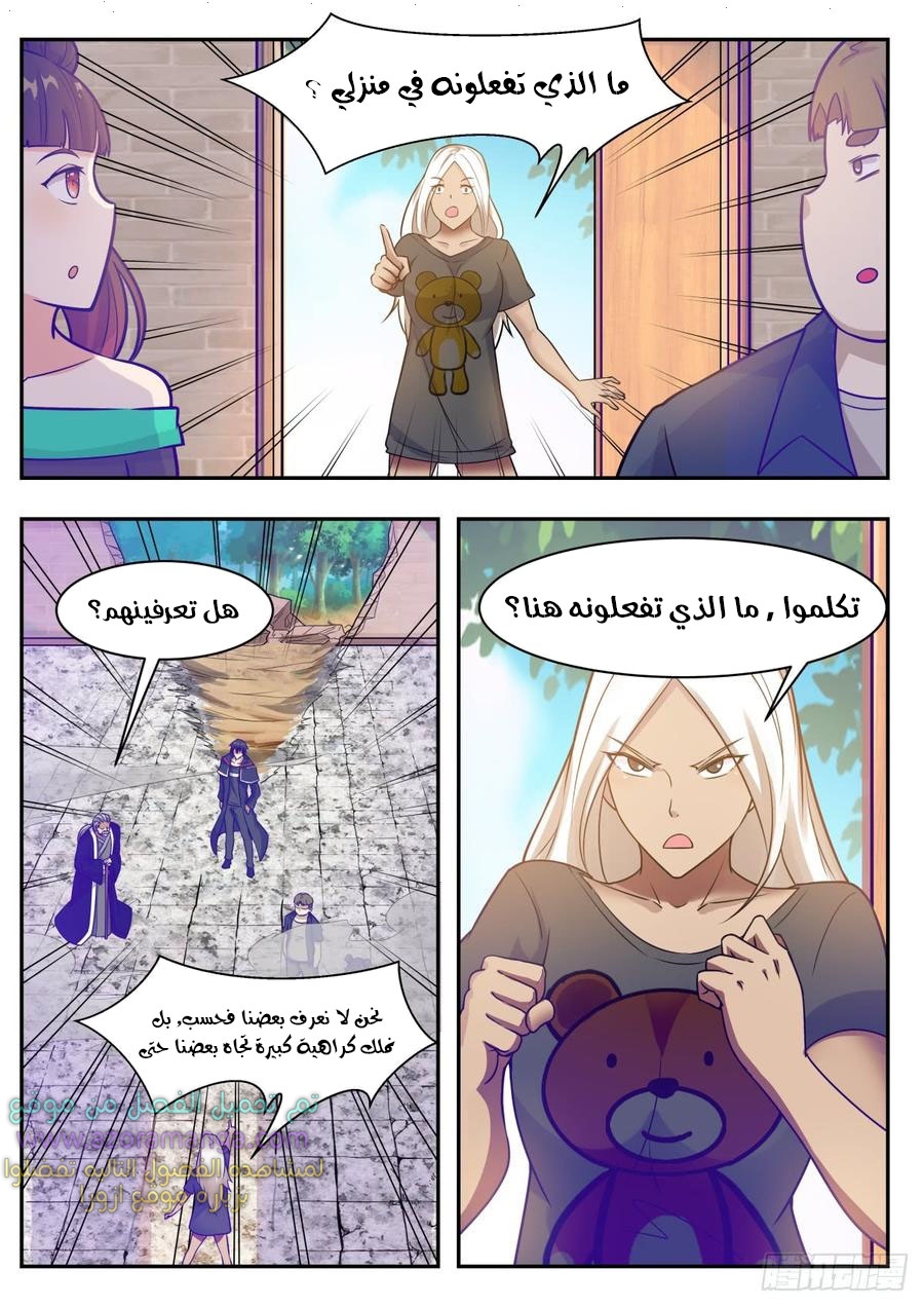 Read The Strongest King AR Manga Online