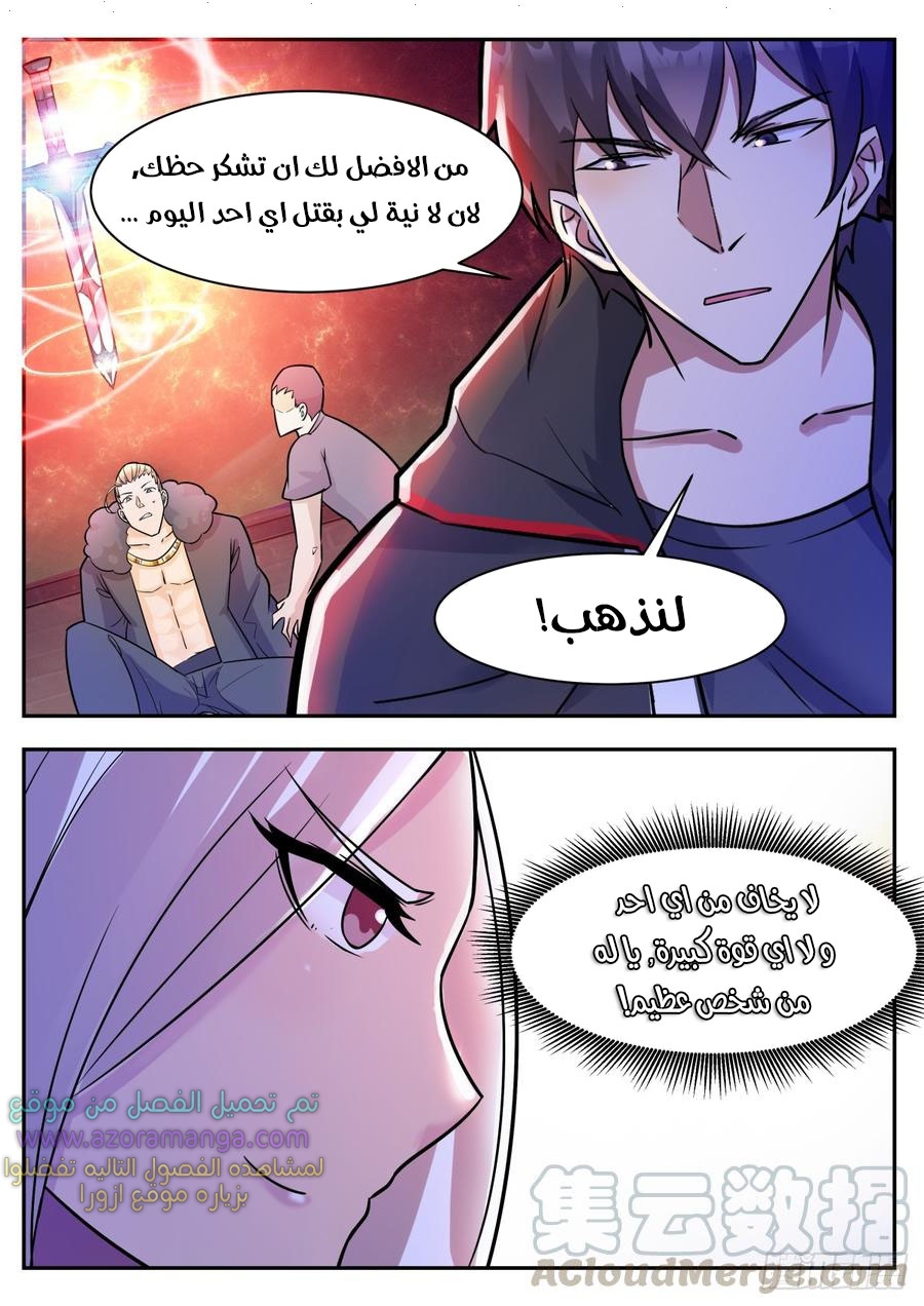 Read The Strongest King AR Manga Online