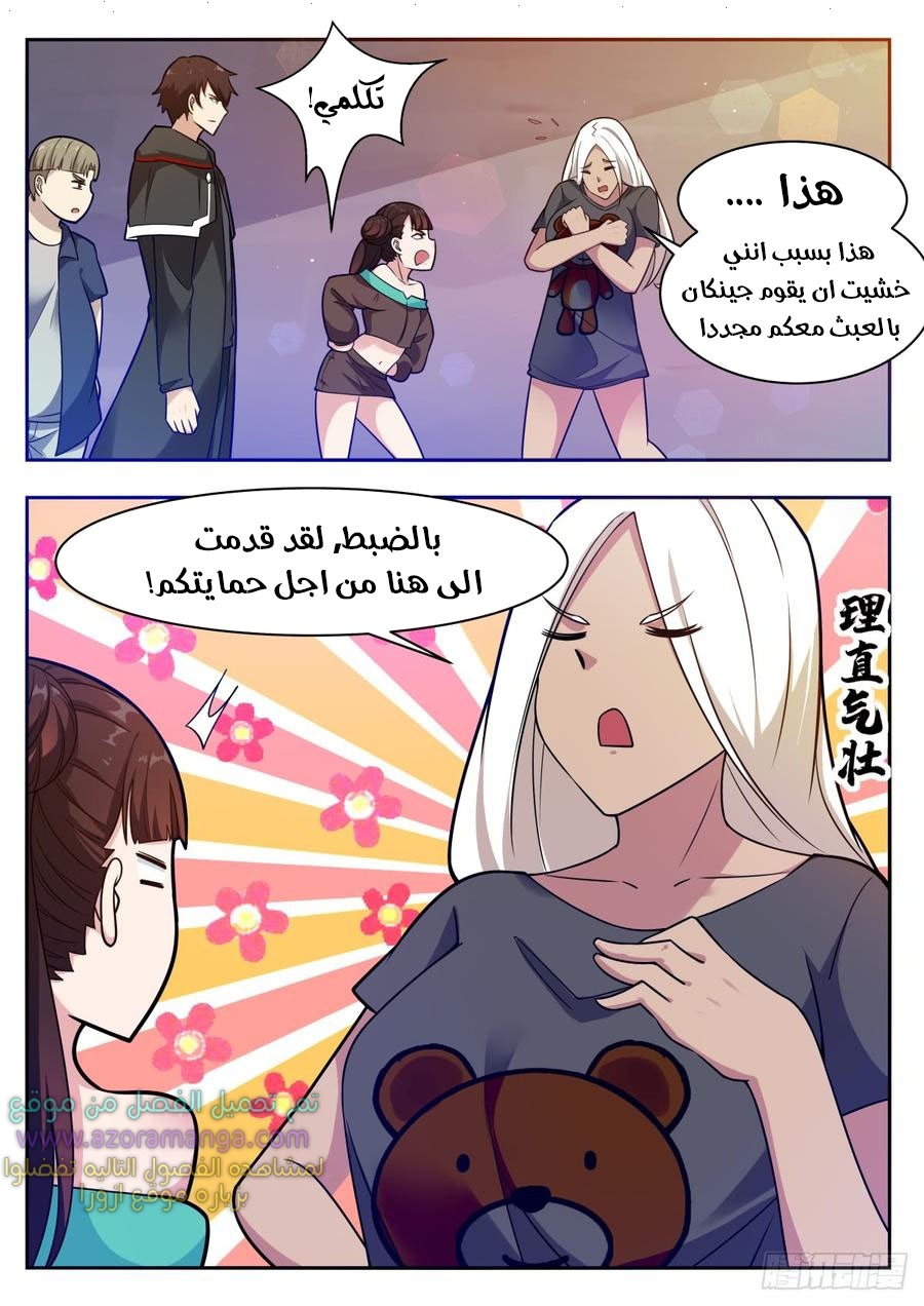 Read The Strongest King AR Manga Online