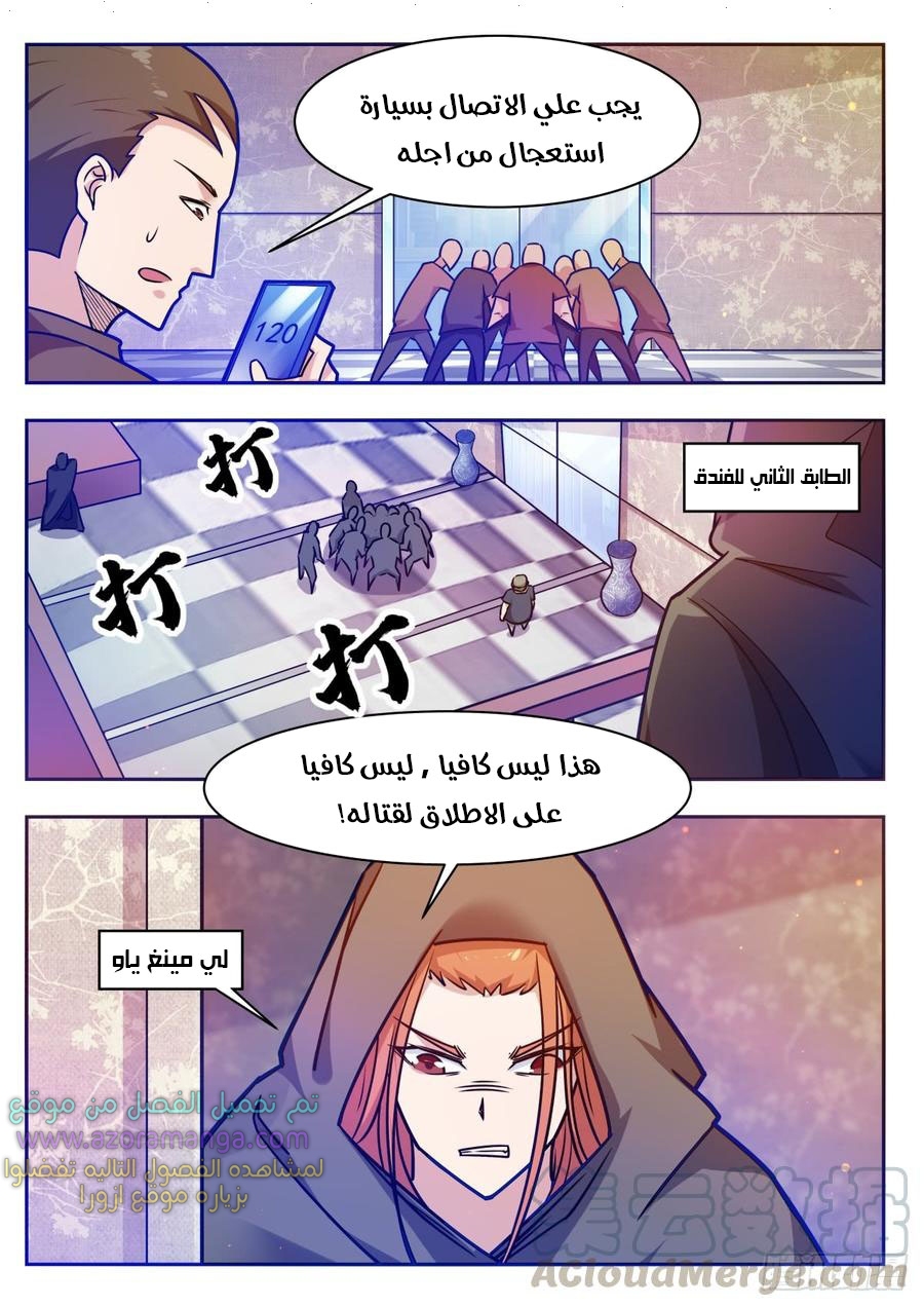 Read The Strongest King AR Manga Online