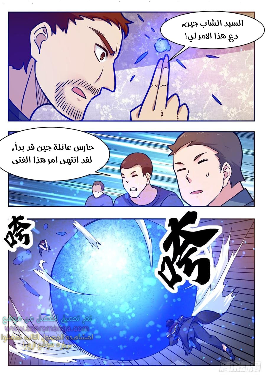 Read The Strongest King AR Manga Online