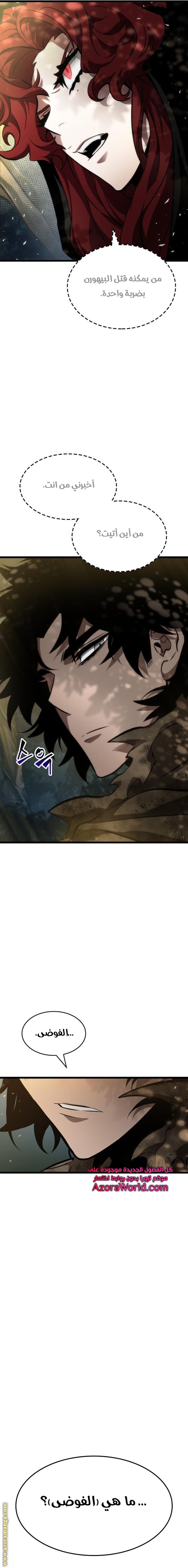 Read The World After the Fall AR Manga Online