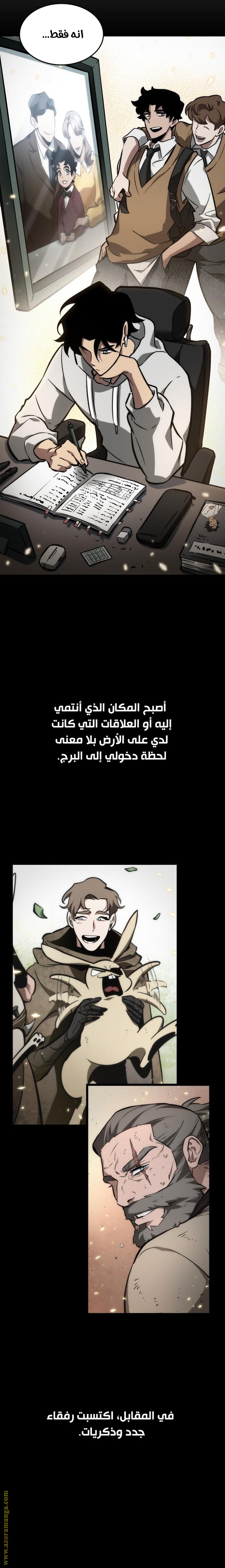 Read The World After the Fall AR Manga Online