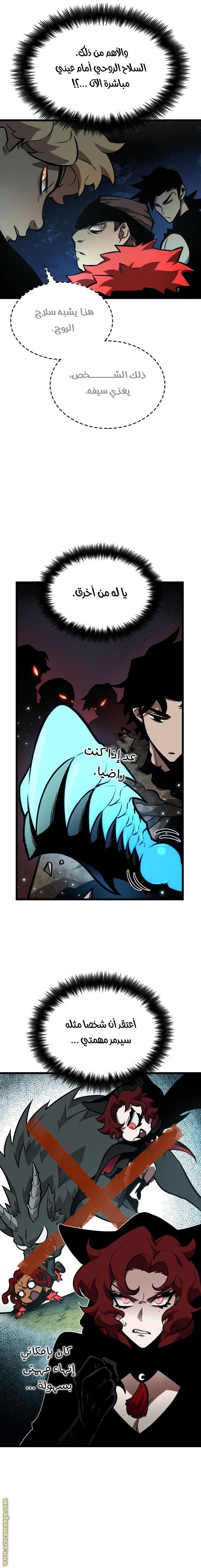 Read The World After the Fall AR Manga Online