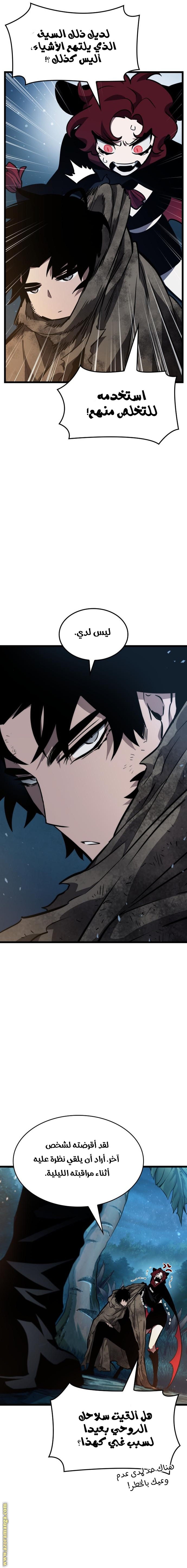 Read The World After the Fall AR Manga Online