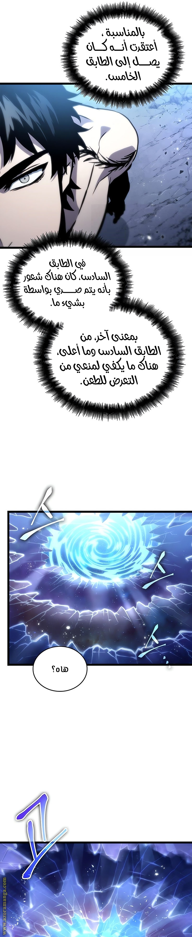 Read The World After the Fall AR Manga Online
