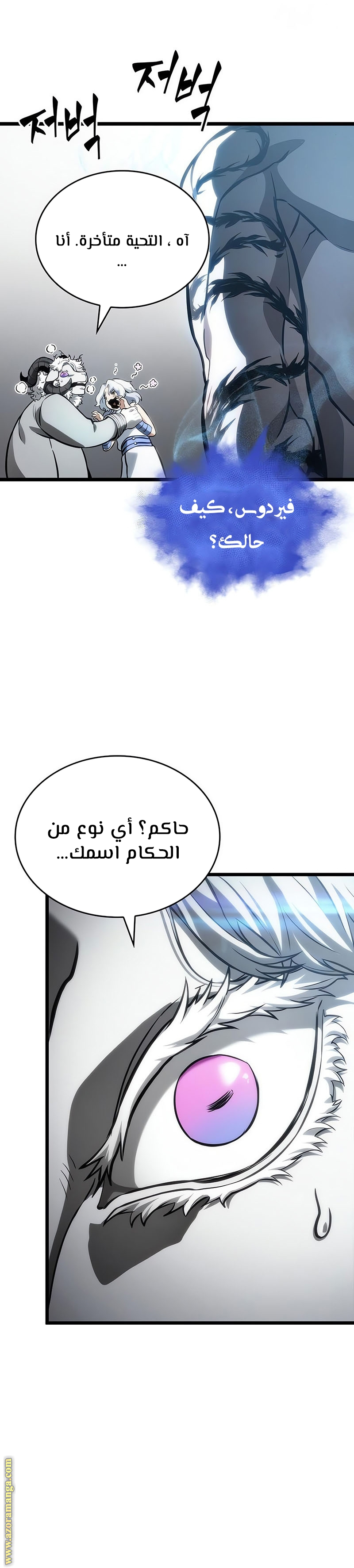 Read The World After the Fall AR Manga Online