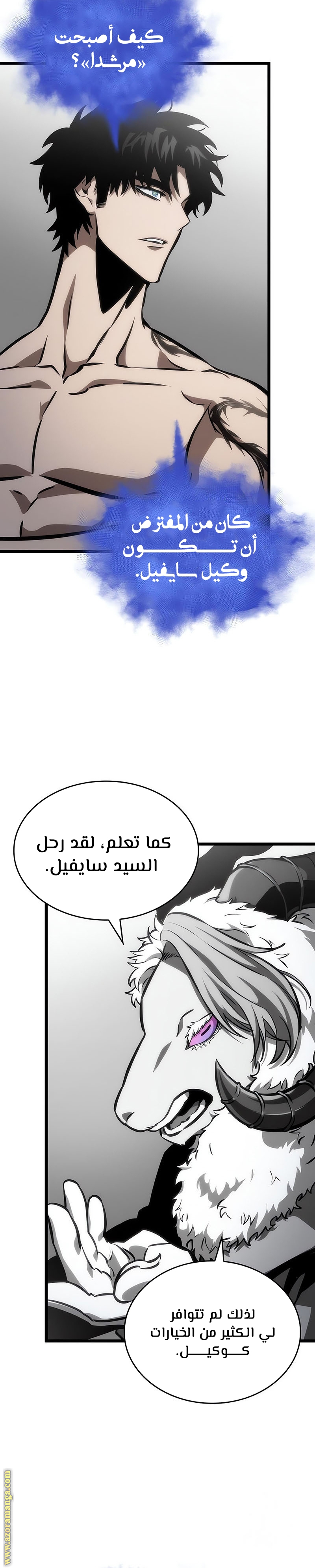 Read The World After the Fall AR Manga Online
