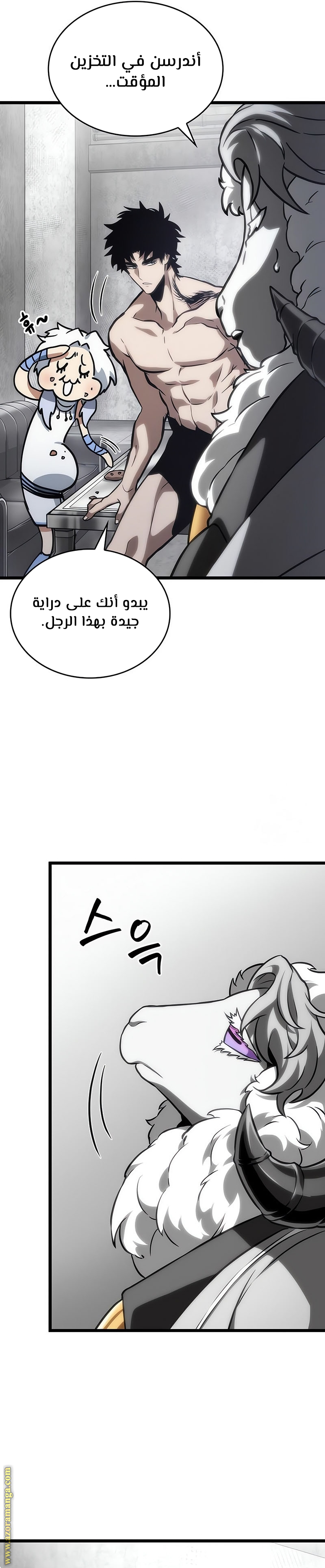 Read The World After the Fall AR Manga Online