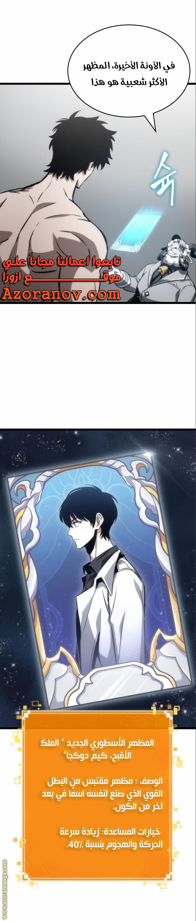 Read The World After the Fall AR Manga Online