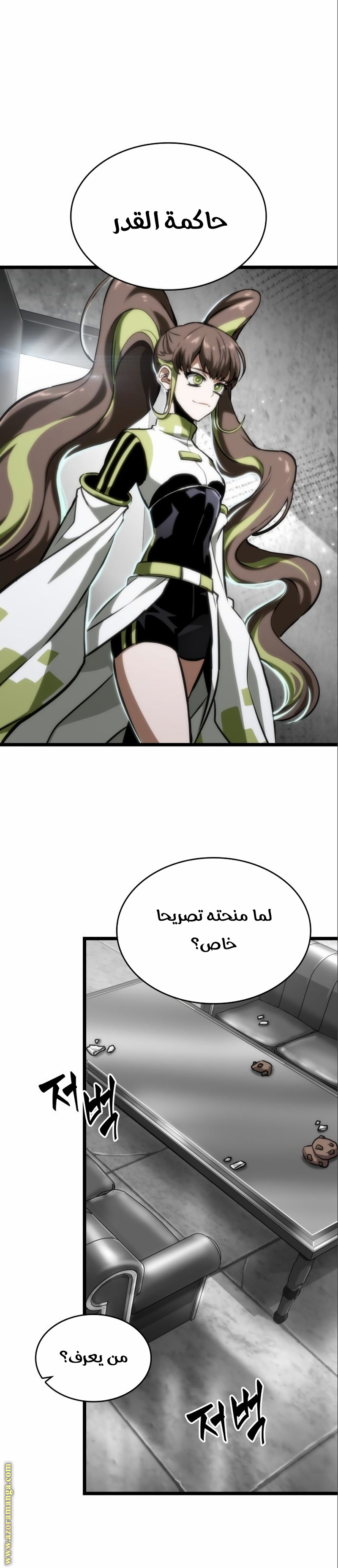 Read The World After the Fall AR Manga Online