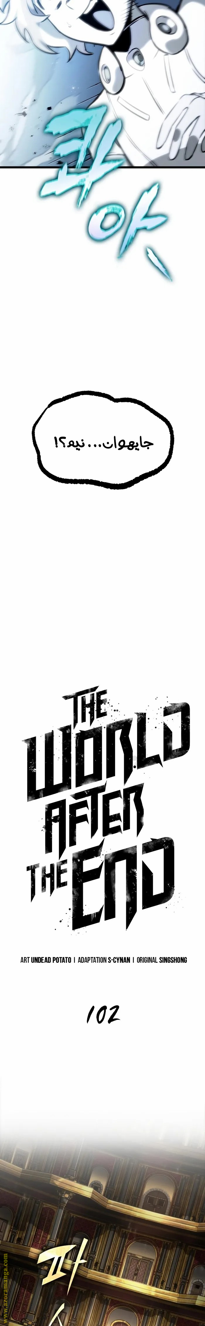 Read The World After the Fall AR Manga Online