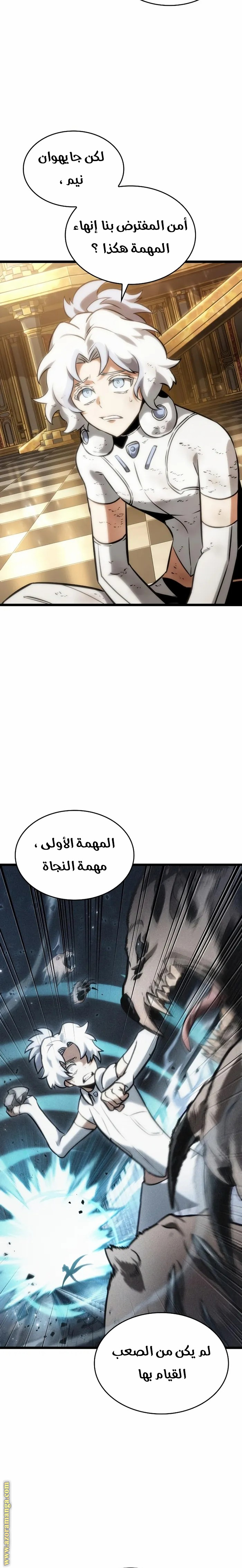 Read The World After the Fall AR Manga Online