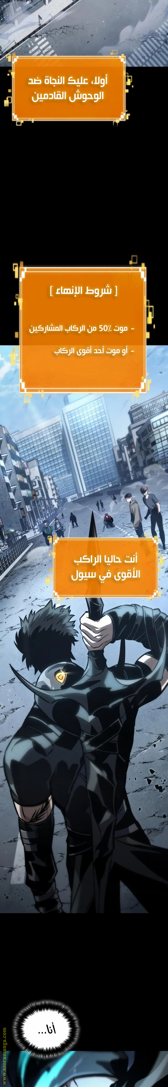 Read The World After the Fall AR Manga Online