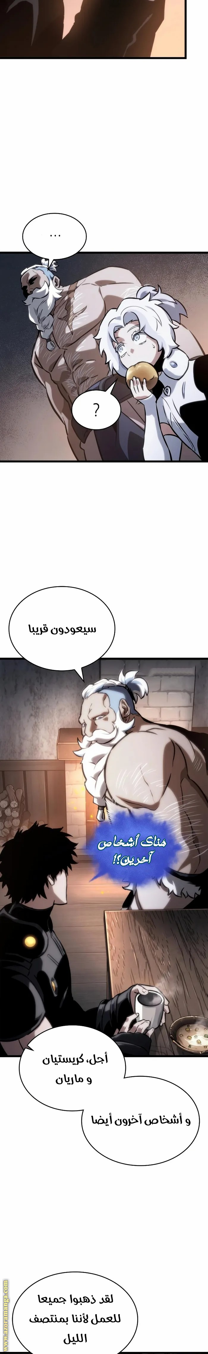 Read The World After the Fall AR Manga Online