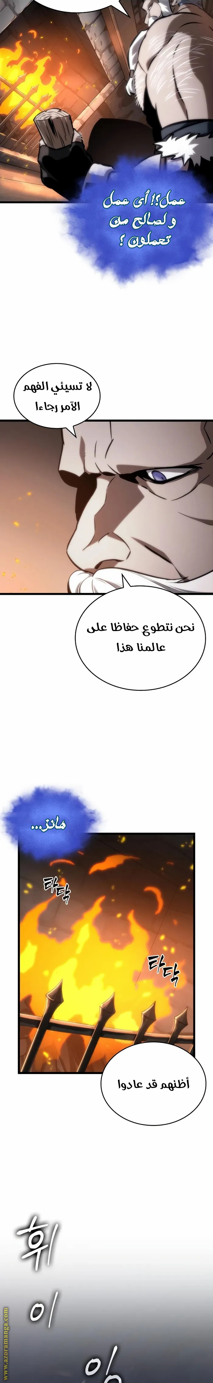Read The World After the Fall AR Manga Online