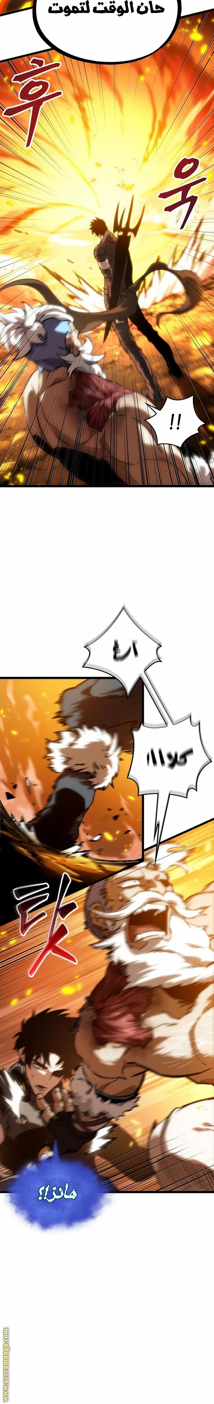 Read The World After the Fall AR Manga Online