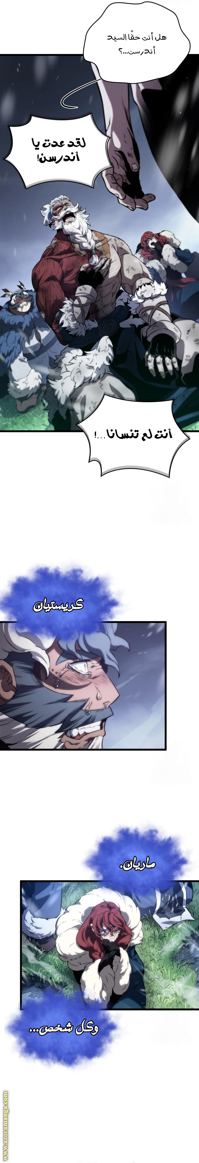 Read The World After the Fall AR Manga Online